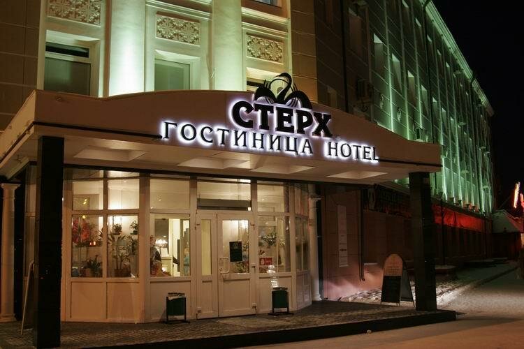 Гостиница Стерх Якутск-233